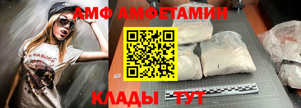 Амфетамин VHQ  Вход с VPN  Карачаевск 