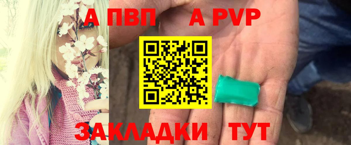 APVP мука  А ПВП СК КРИС  Alpha-PVP  А ПВП СК КРИС  Карачаевск 