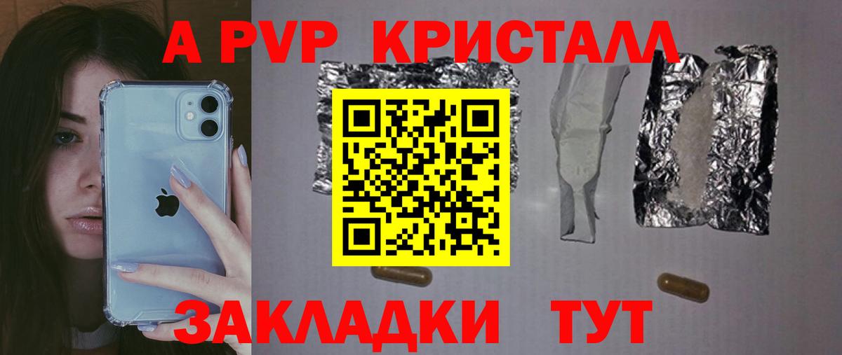А ПВП СК КРИС  APVP крисы CK  A PVP  Карачаевск  Вход с VPN 