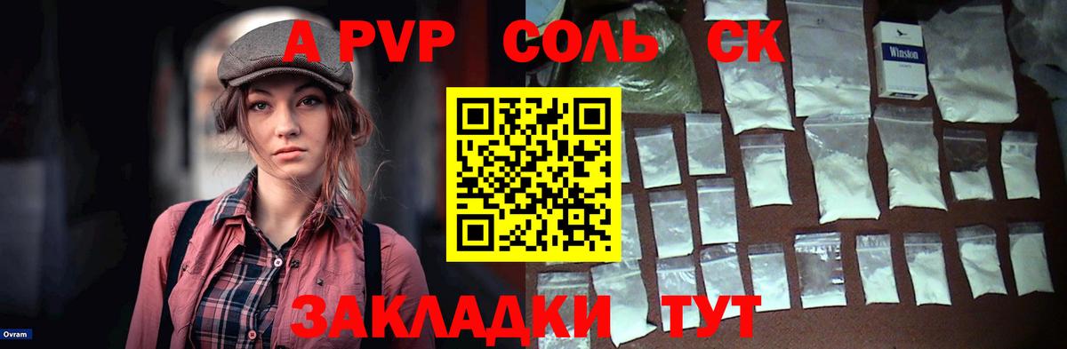 APVP VHQ Карачаевск