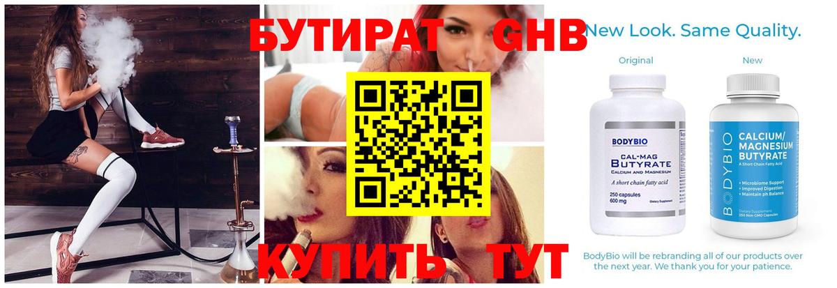Карачаевск  БУТИРАТ  Вход с VPN  БУТИРАТ буратино 