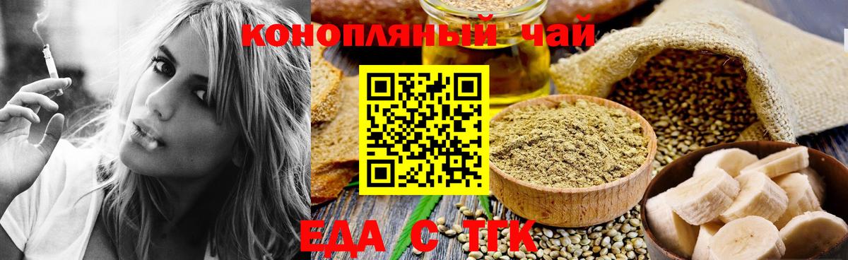 Карачаевск  Cannafood конопля  Вход с VPN 