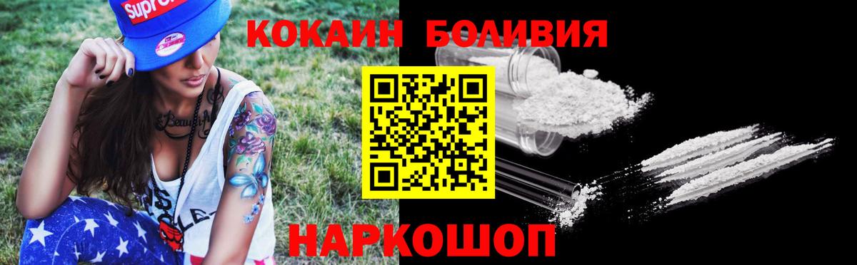 Cocaine FishScale Карачаевск