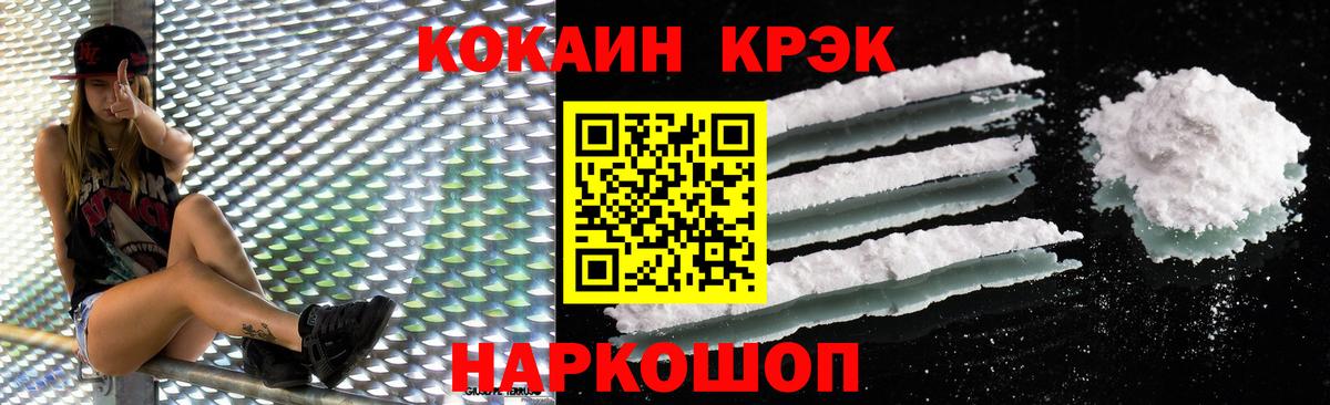 КОКАИН  Кокаин Fish Scale  КОКАИН Боливия  Вход с VPN  Карачаевск 
