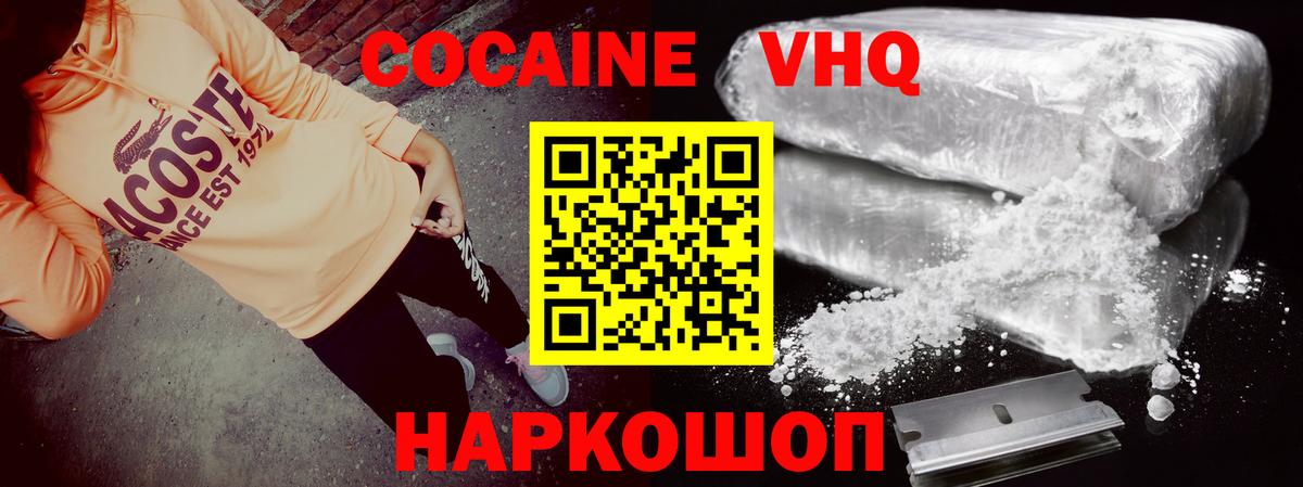 НБОМе  Гашиш  ЭКСТАЗИ  MDMA  Карачаевск  Метамфетамин  Меф кристаллы  Канабис  Кокаин  Меф МЯУ МЯУ  