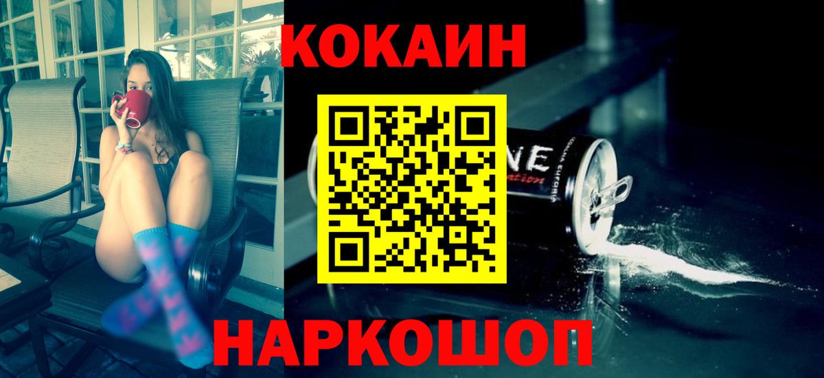 Кокаин Эквадор  Кокаин  COCAIN Эквадор  Карачаевск 