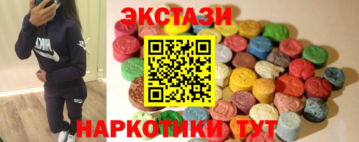 Экстази  Карачаевск  Ecstasy TESLA 