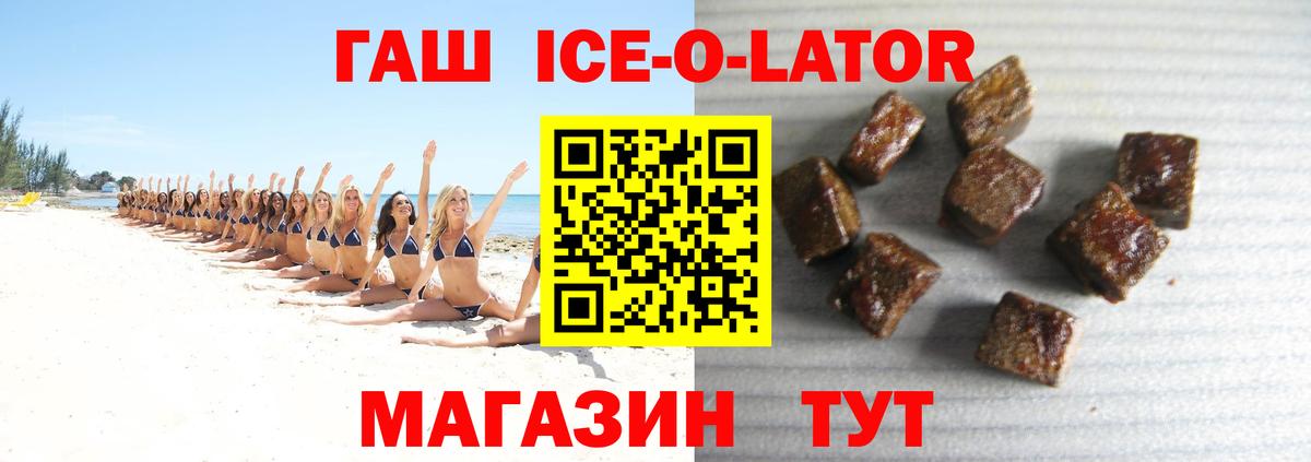 ГАШ  Гашиш 40% ТГК  Карачаевск  Вход с VPN  ГАШ 40% ТГК 