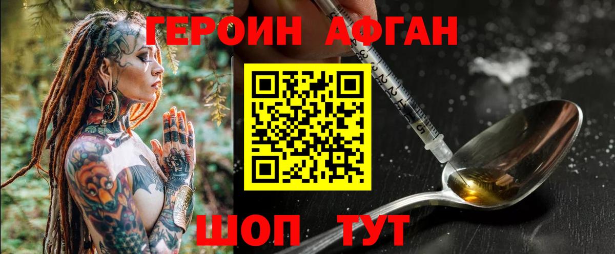 Героин гречка  Карачаевск 