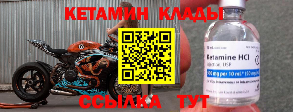 КЕТАМИН VHQ  Кетамин ketamine  Карачаевск 