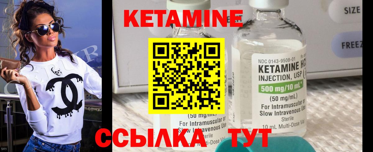 Карачаевск  Кетамин VHQ  Вход с VPN 