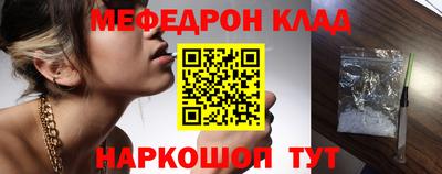 MESCALINE Абакан