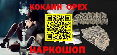 кокаин VHQ Кумертау