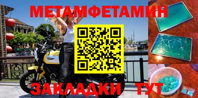 амфетамин Кулебаки