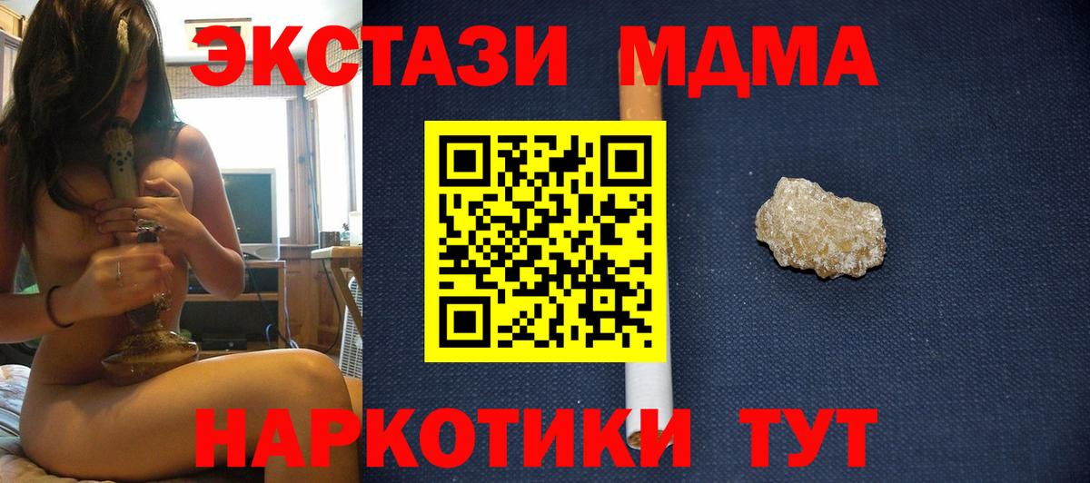 МДМА Molly  MDMA crystal  MDMA  Карачаевск 