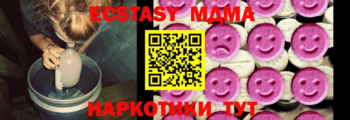 МДМА молли Карачаевск