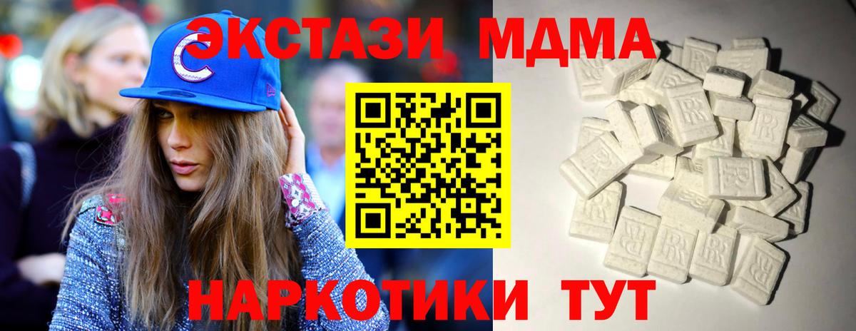 MDMA кристаллы Карачаевск