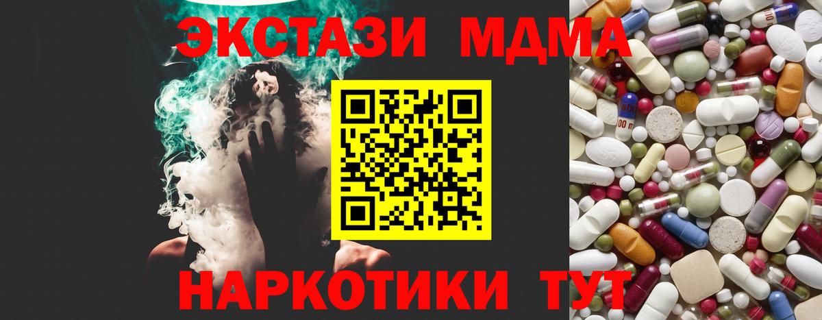 МДМА кристаллы  MDMA Molly  Карачаевск  Вход с VPN 