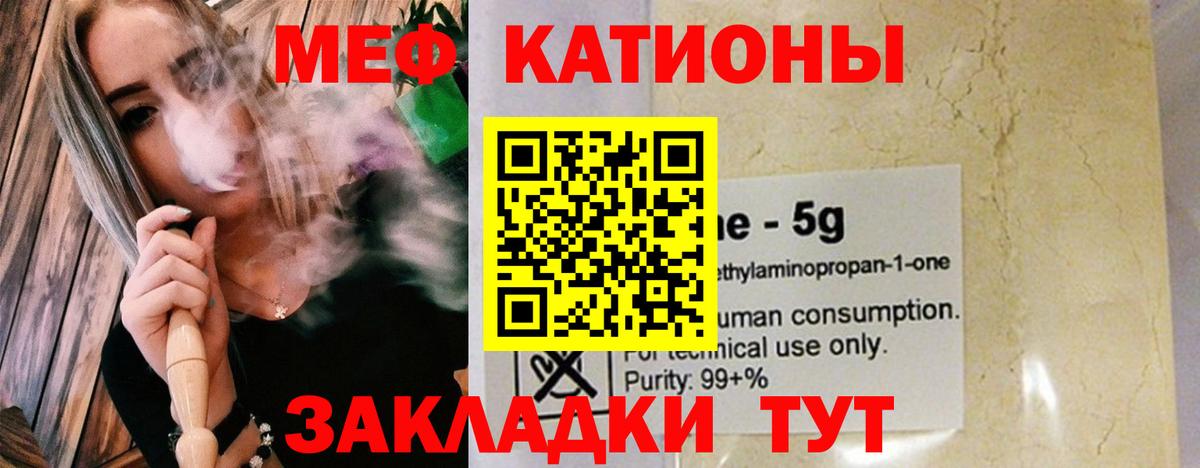 Меф мяу мяу кристаллы Карачаевск