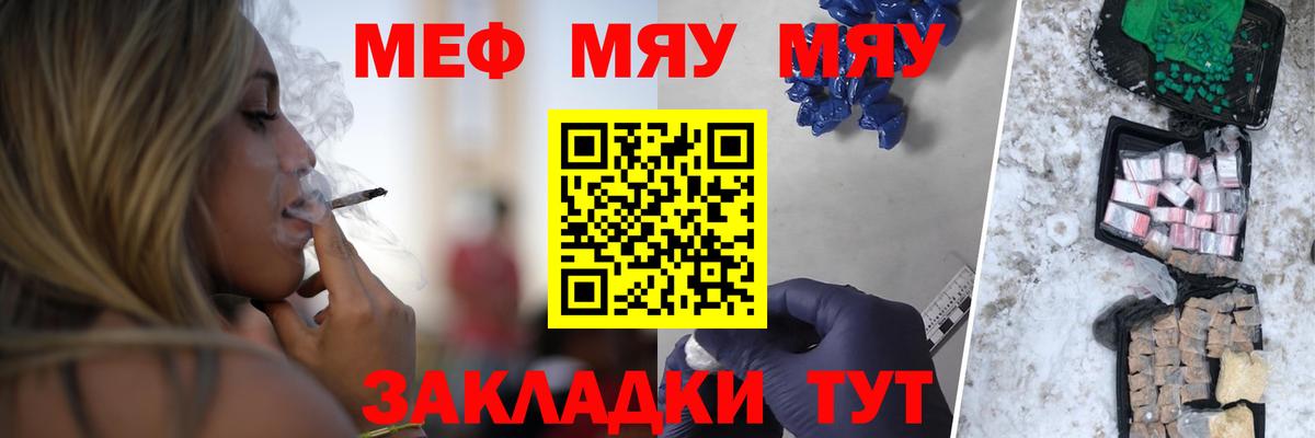 МЕФ mephedrone  Вход с VPN  Карачаевск  МЯУ-МЯУ  Мефедрон мука 