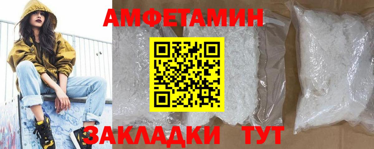 МЕТАМФЕТАМИН кристалл Карачаевск