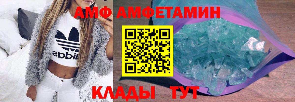 Карачаевск  Первитин кристалл  Первитин  Вход с VPN  Первитин кристалл 