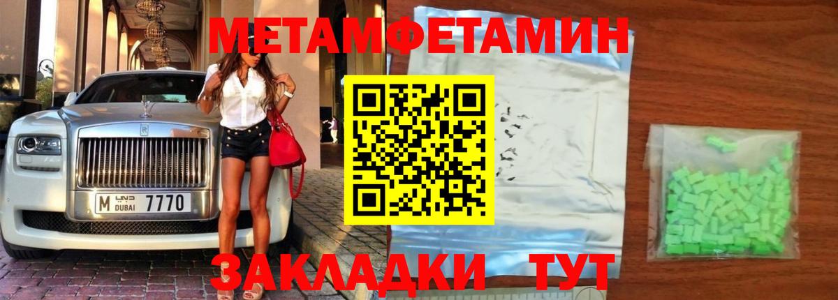 Метамфетамин кристалл  Карачаевск 