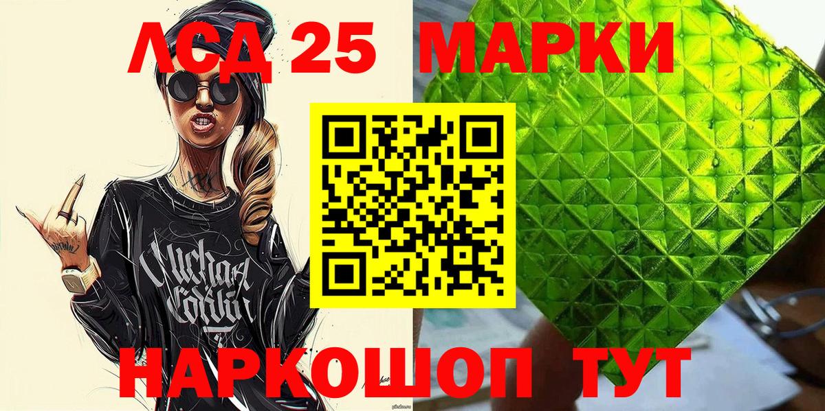 Карачаевск  Марки NBOMe 1,8мг  Вход с VPN 