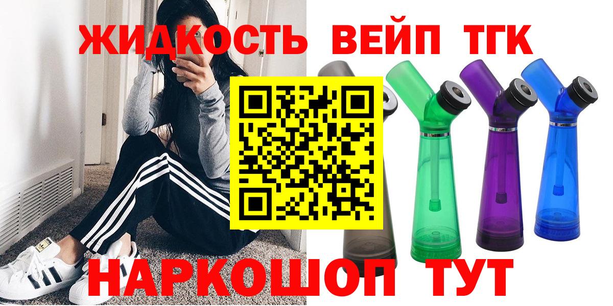 Дистиллят ТГК жижа Карачаевск