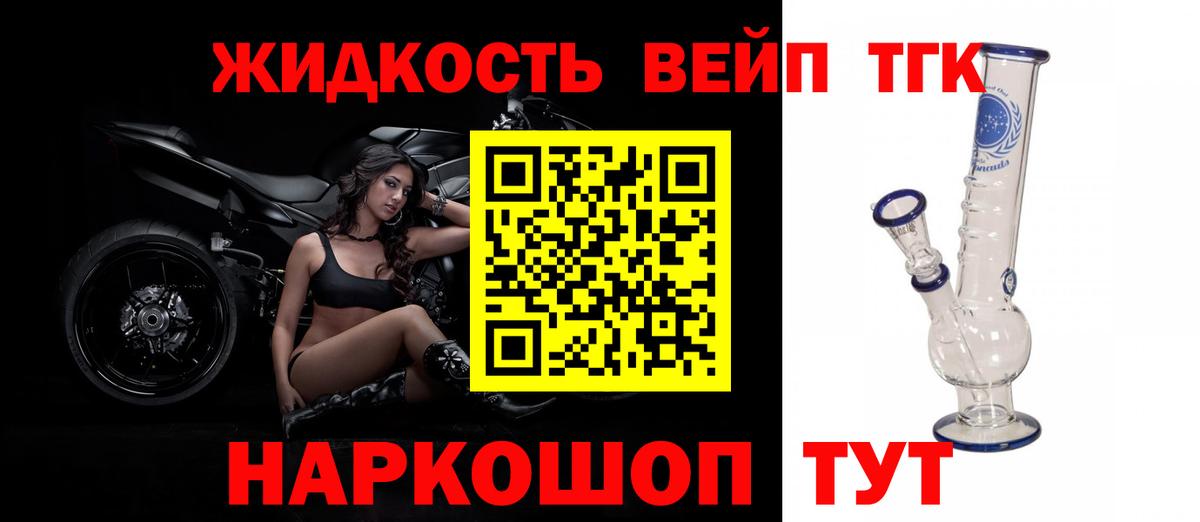 ТГК гашишное масло Карачаевск