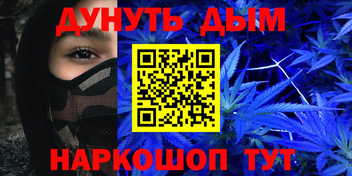Карачаевск  МАРИХУАНА ГИДРОПОН  Вход с VPN  Бошки Шишки Amnesia  Марихуана Ganja 